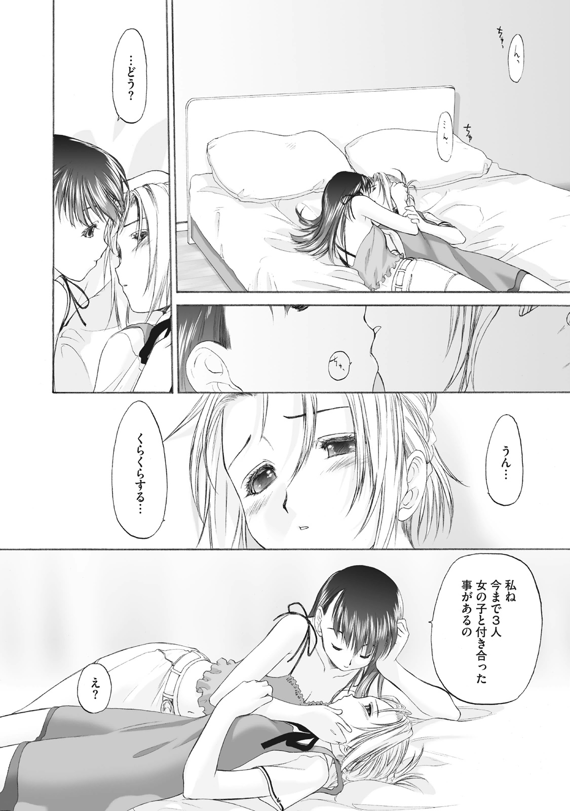 Shoujo Sect Matome-ban page 166 - twins cunnilingus hentai manga - read online free