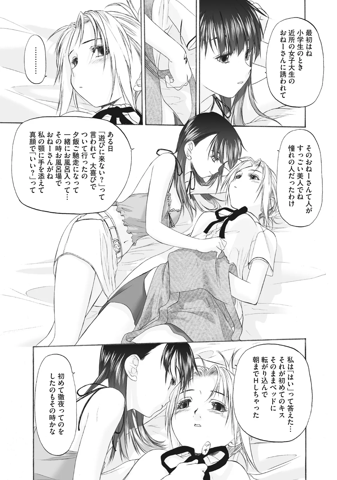 Shoujo Sect Matome-ban page 167 - twins cunnilingus hentai manga - read online free