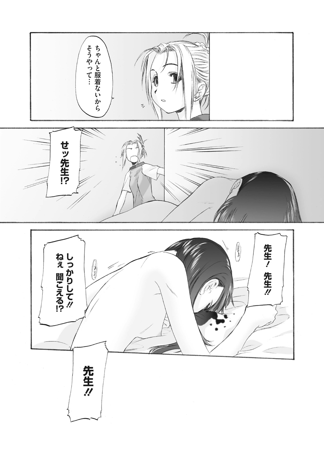 Shoujo Sect Matome-ban page 175 - yuri females only hentai manga - read online free