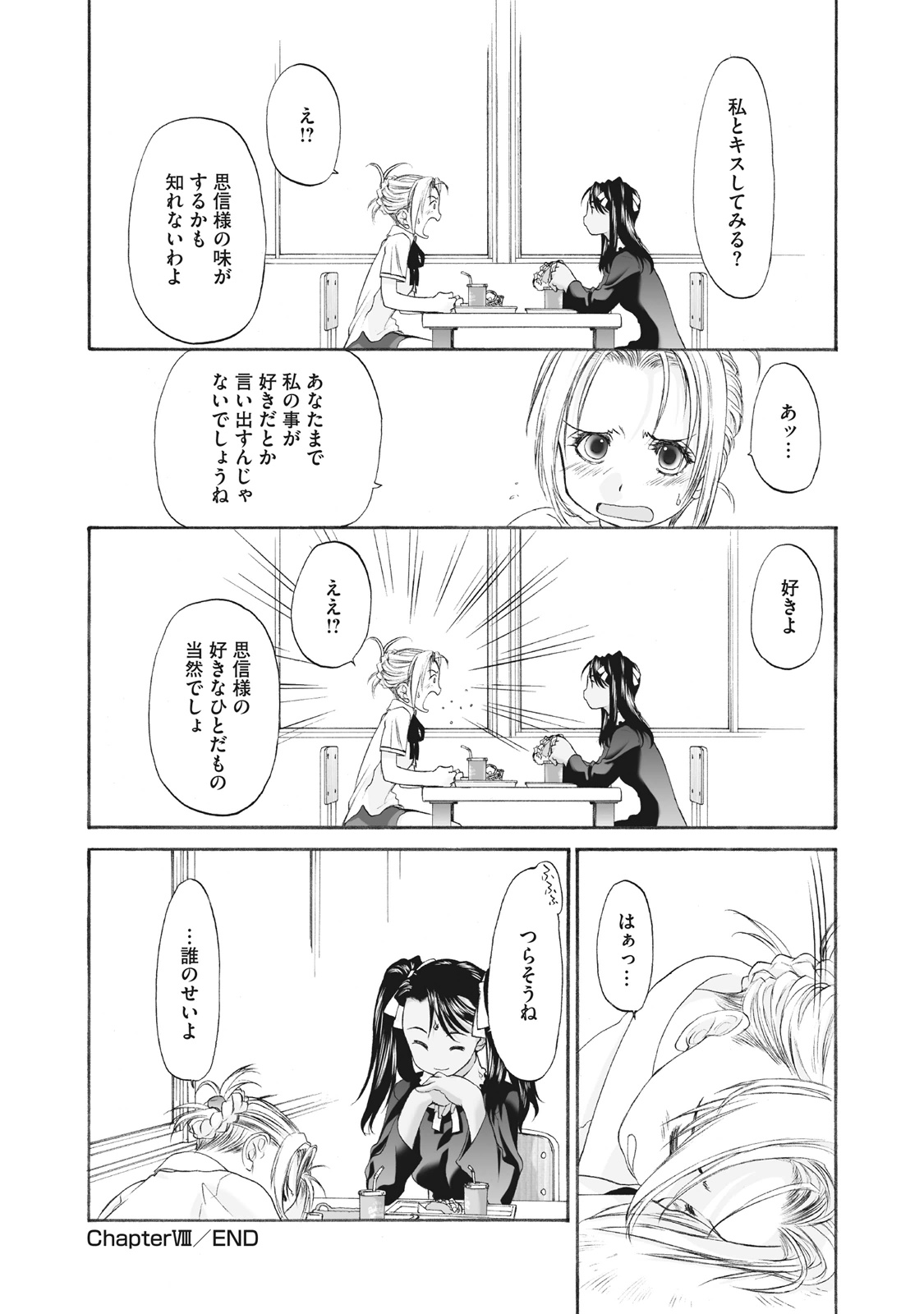 Shoujo Sect Matome-ban page 178 - twins cunnilingus hentai manga - read online free