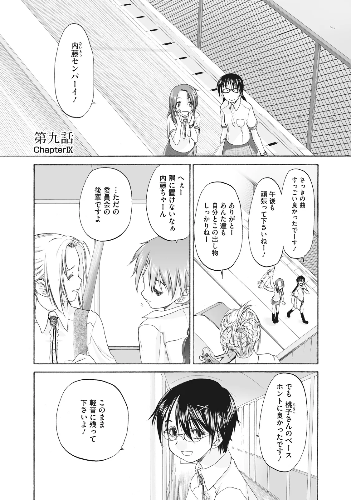 Shoujo Sect Matome-ban page 179 - yuri females only hentai manga - read online free