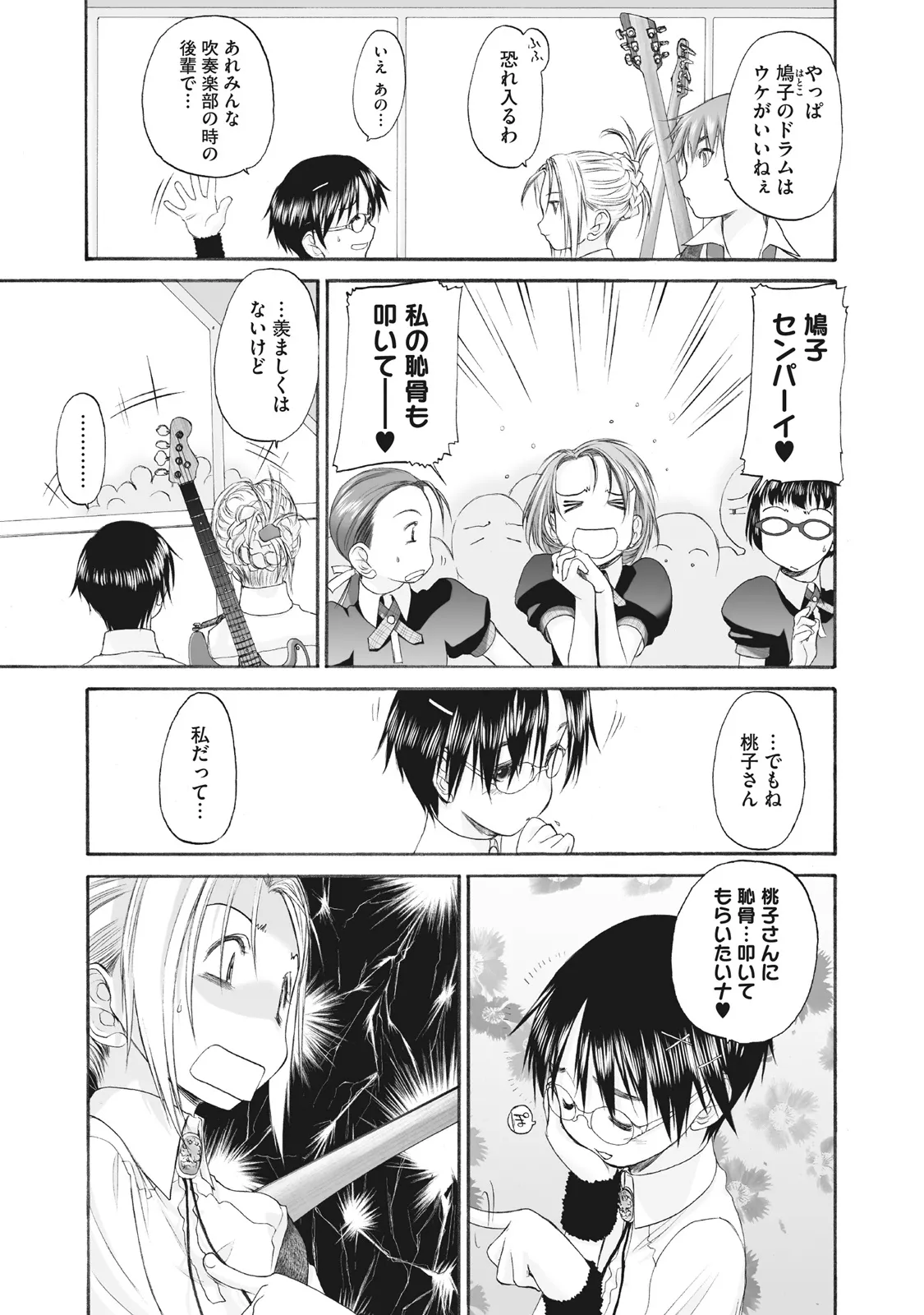 Shoujo Sect Matome-ban page 181 - yuri females only hentai manga - read online free