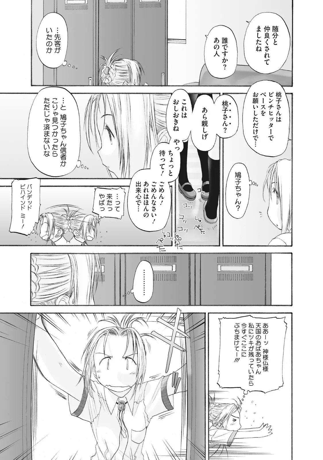 Shoujo Sect Matome-ban page 185 - yuri females only hentai manga - read online free