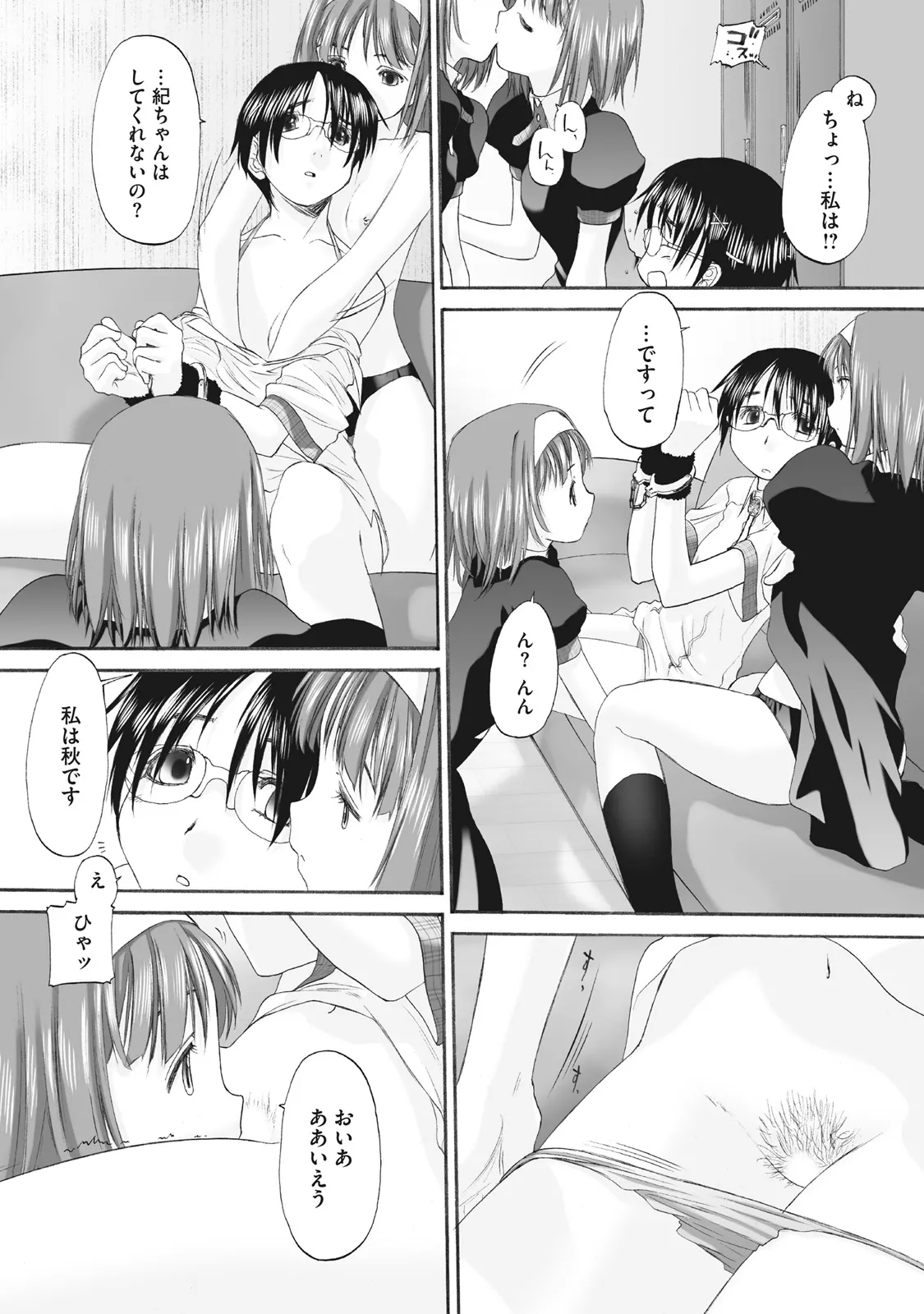 Shoujo Sect Matome-ban page 191 - twins cunnilingus hentai manga - read online free