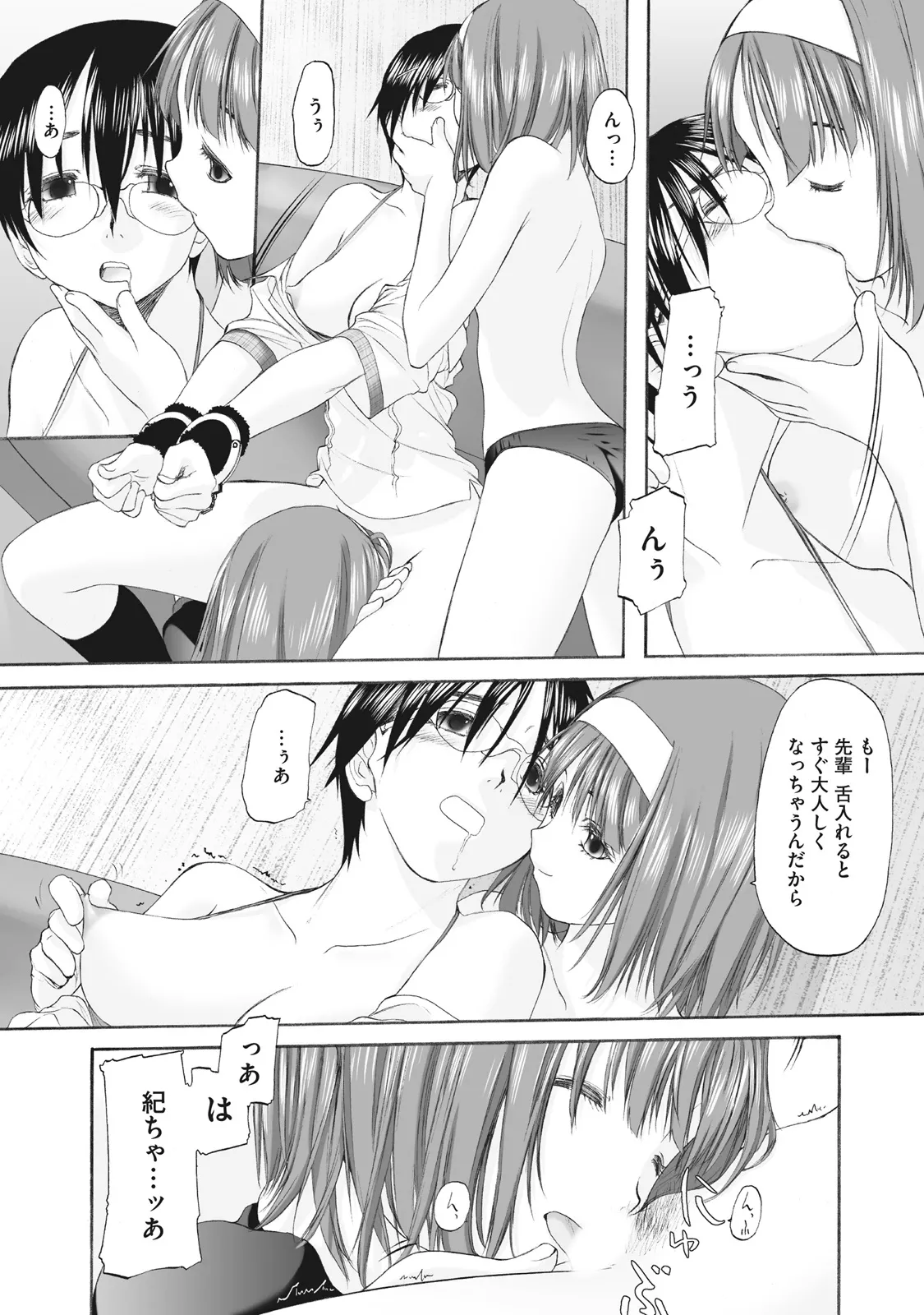 Shoujo Sect Matome-ban page 193 - twins cunnilingus hentai manga - read online free