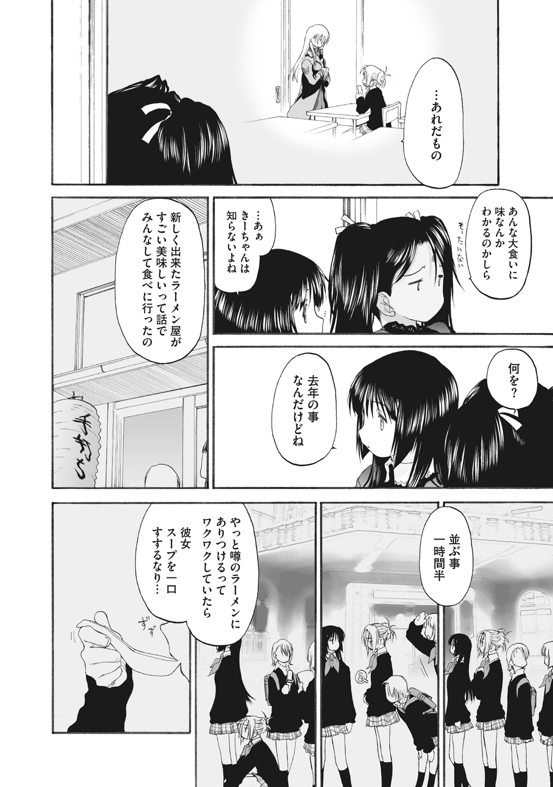 Shoujo Sect Matome-ban page 200 - yuri females only hentai manga - read online free