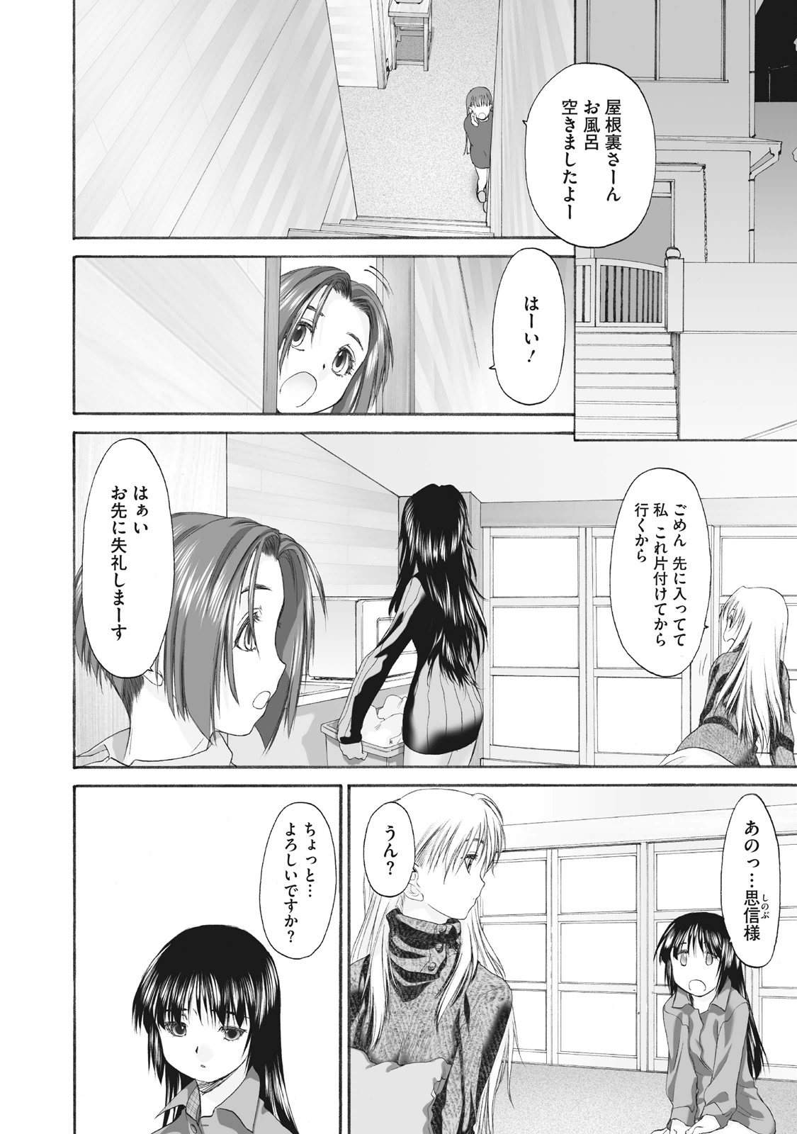 Shoujo Sect Matome-ban page 202 - twins cunnilingus hentai manga - read online free