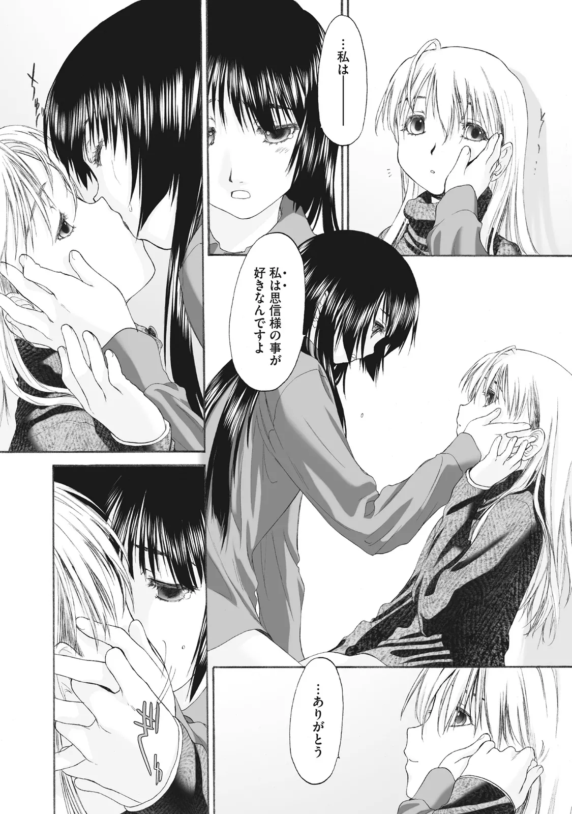 Shoujo Sect Matome-ban page 206 - twins cunnilingus hentai manga - read online free