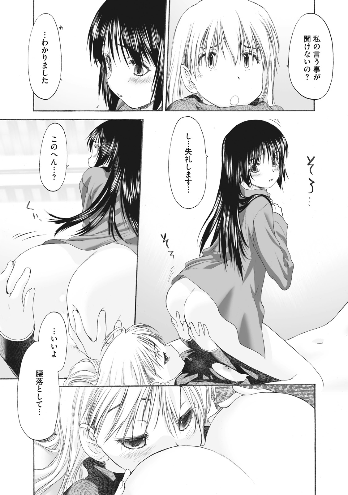 Shoujo Sect Matome-ban page 213 - twins cunnilingus hentai manga - read online free