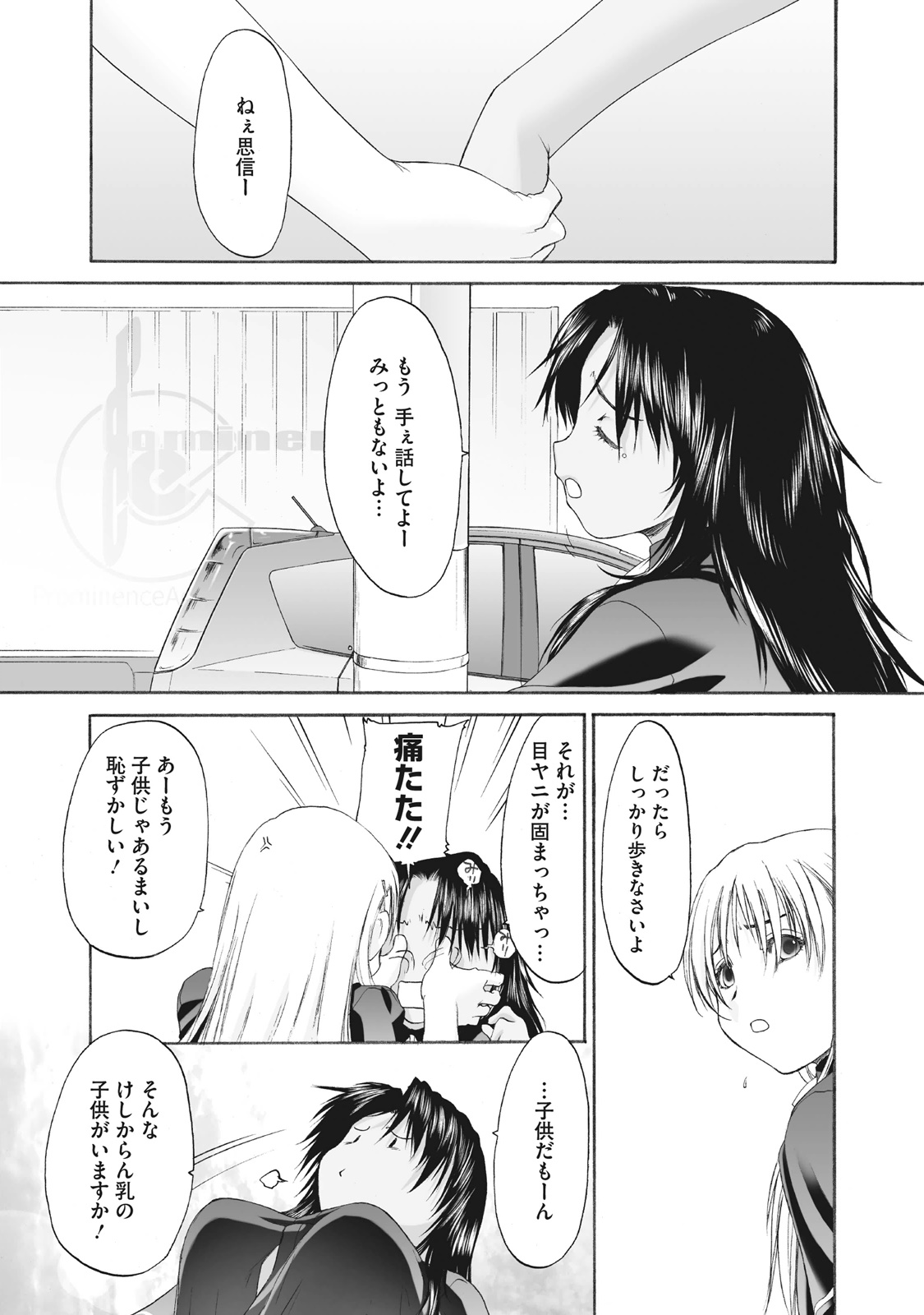 Shoujo Sect Matome-ban page 229 - yuri females only hentai manga - read online free