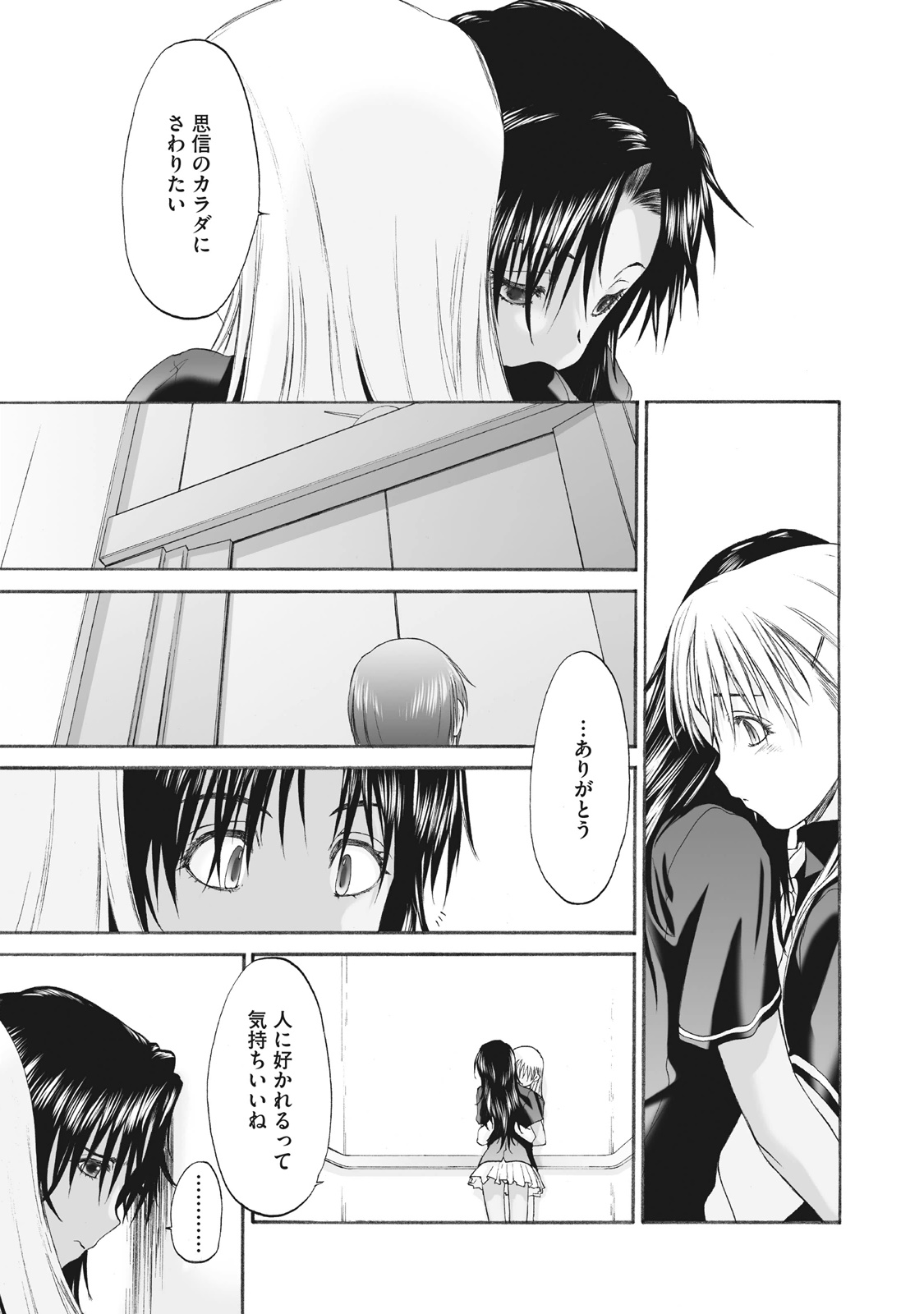 Shoujo Sect Matome-ban page 235 - yuri females only hentai manga - read online free