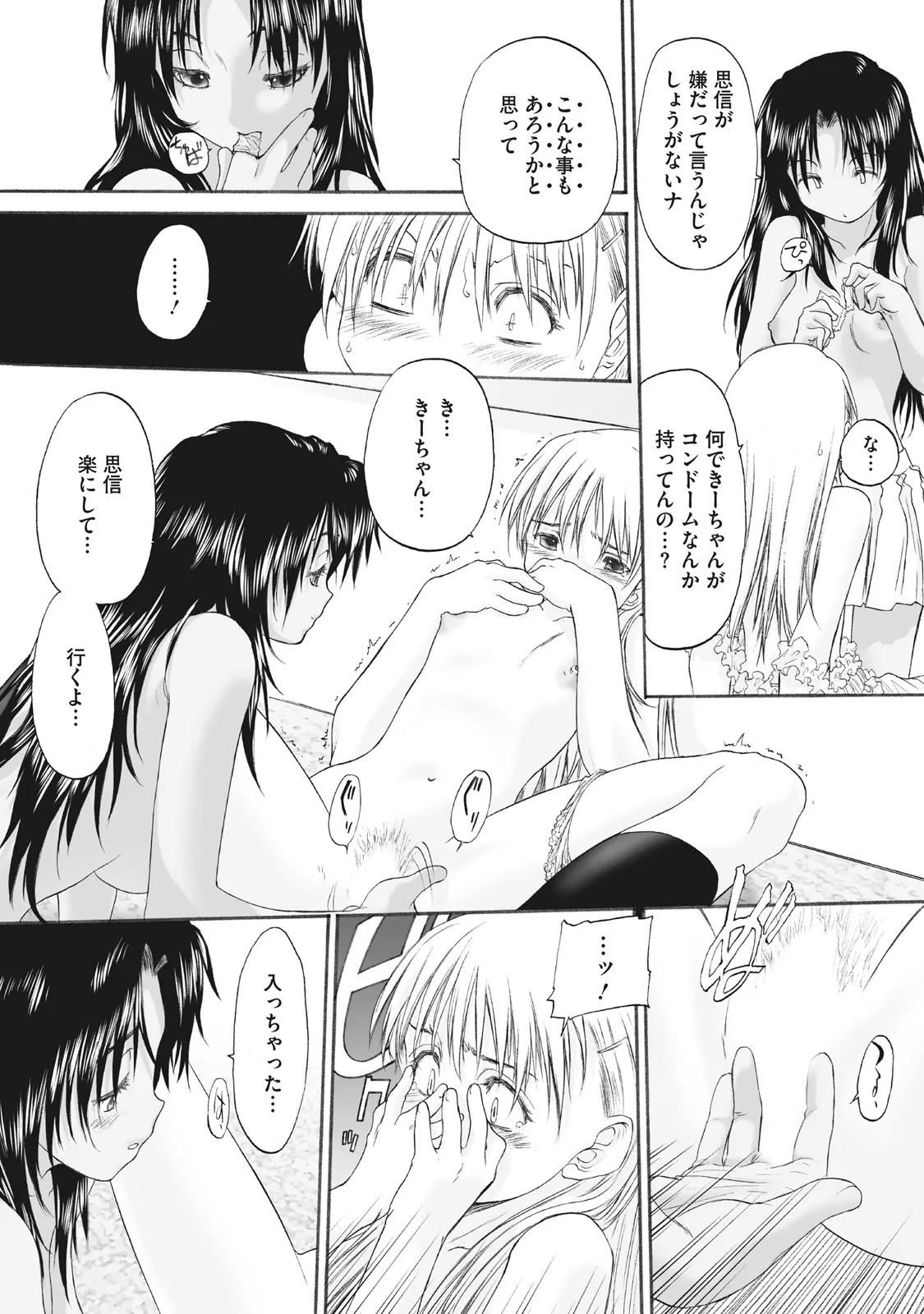 Shoujo Sect Matome-ban page 241 - twins cunnilingus hentai manga - read online free