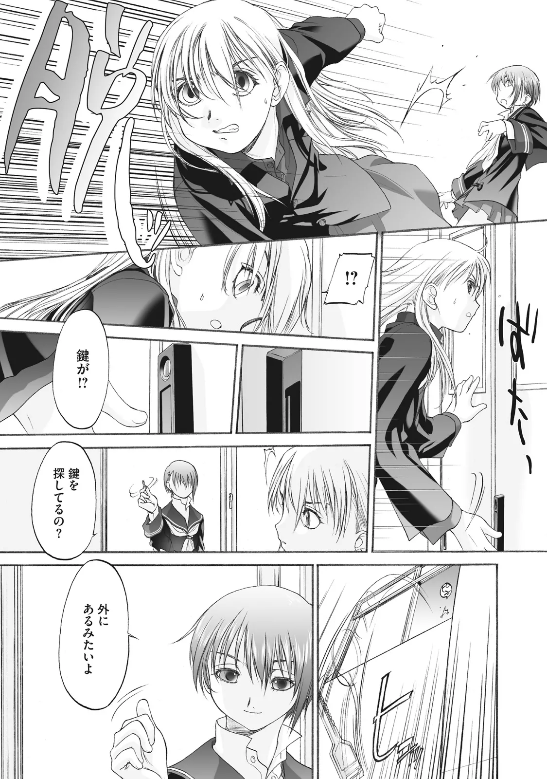 Shoujo Sect Matome-ban page 249 - yuri females only hentai manga - read online free