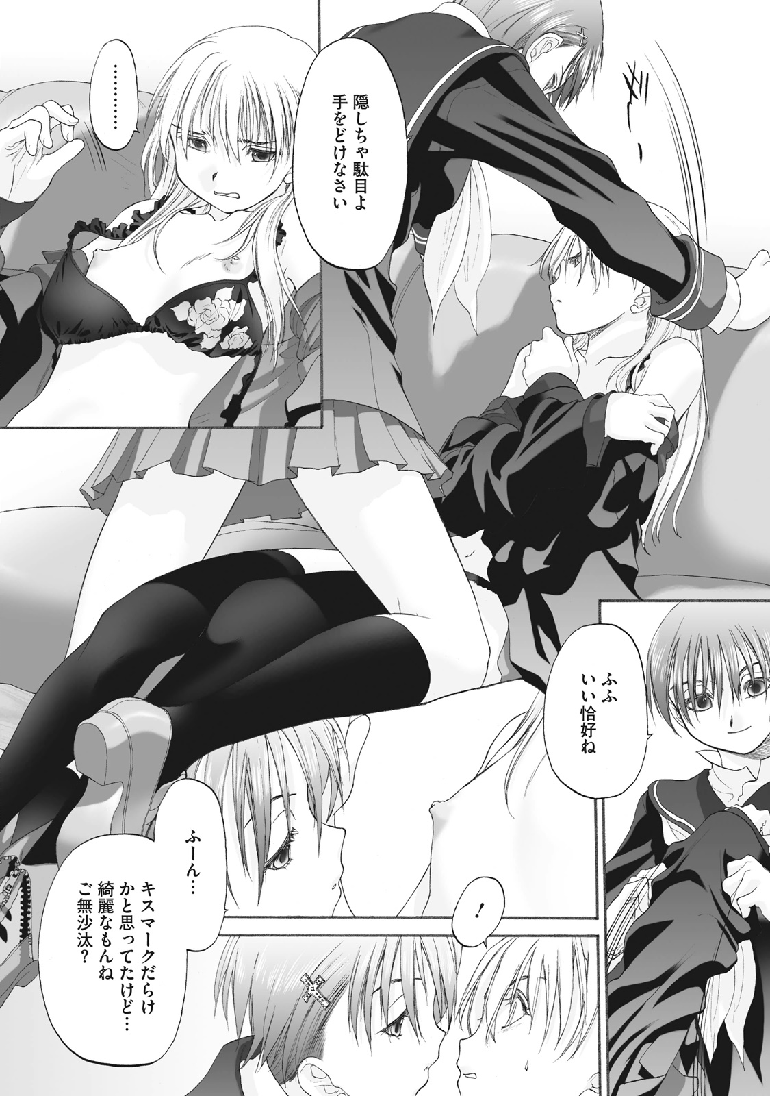 Shoujo Sect Matome-ban page 253 - twins cunnilingus hentai manga - read online free