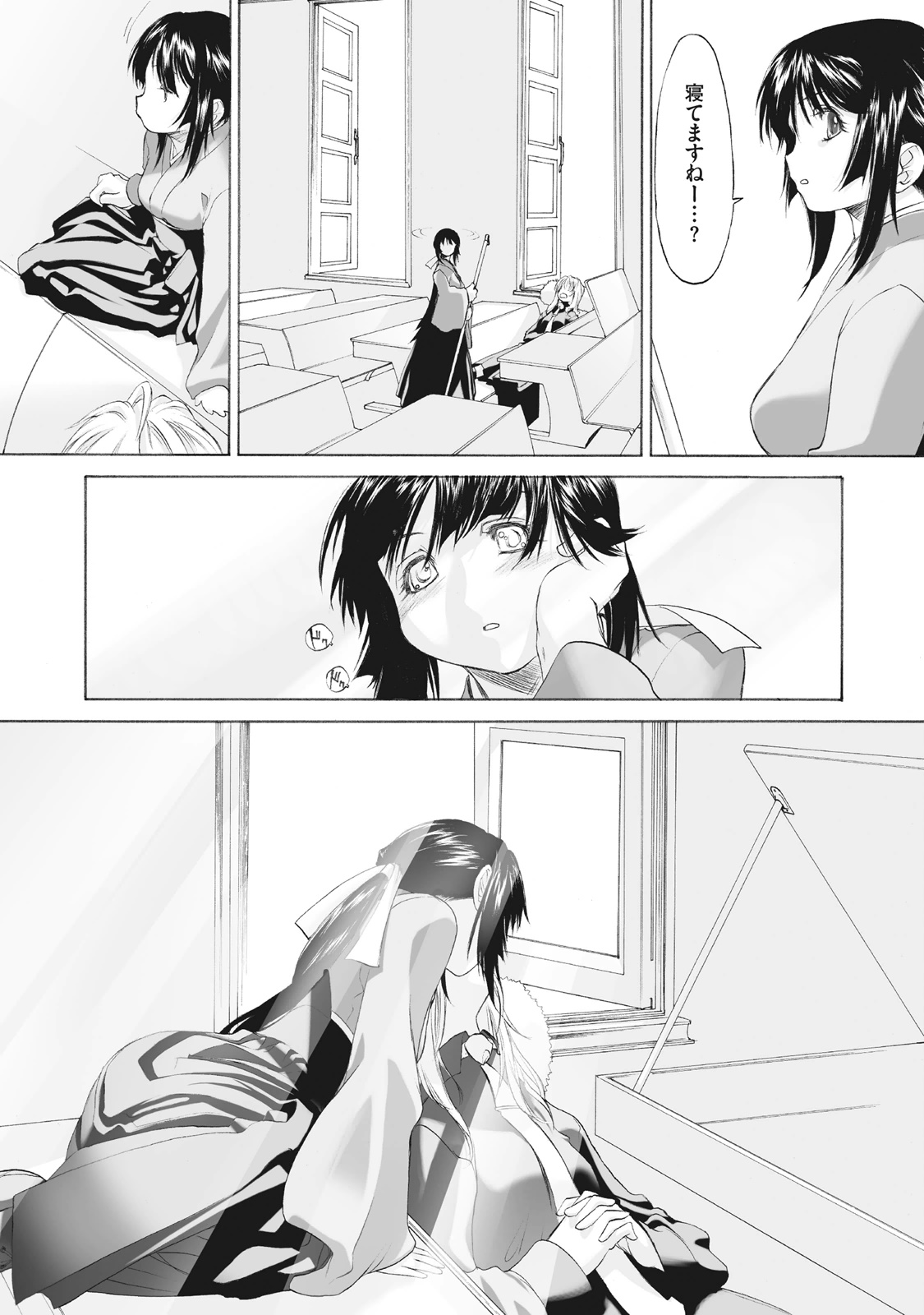 Shoujo Sect Matome-ban - Page 26