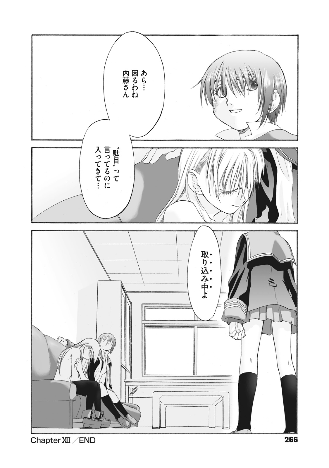 Shoujo Sect Matome-ban page 266 - yuri females only hentai manga - read online free