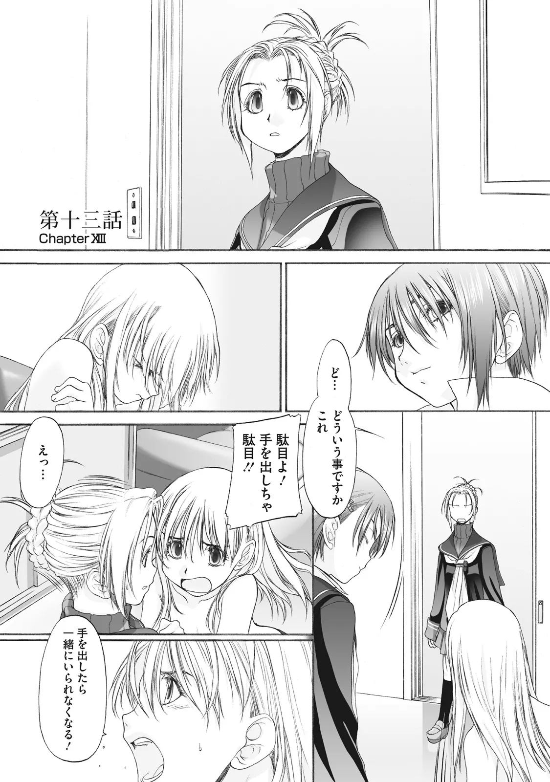 Shoujo Sect Matome-ban page 267 - yuri females only hentai manga - read online free