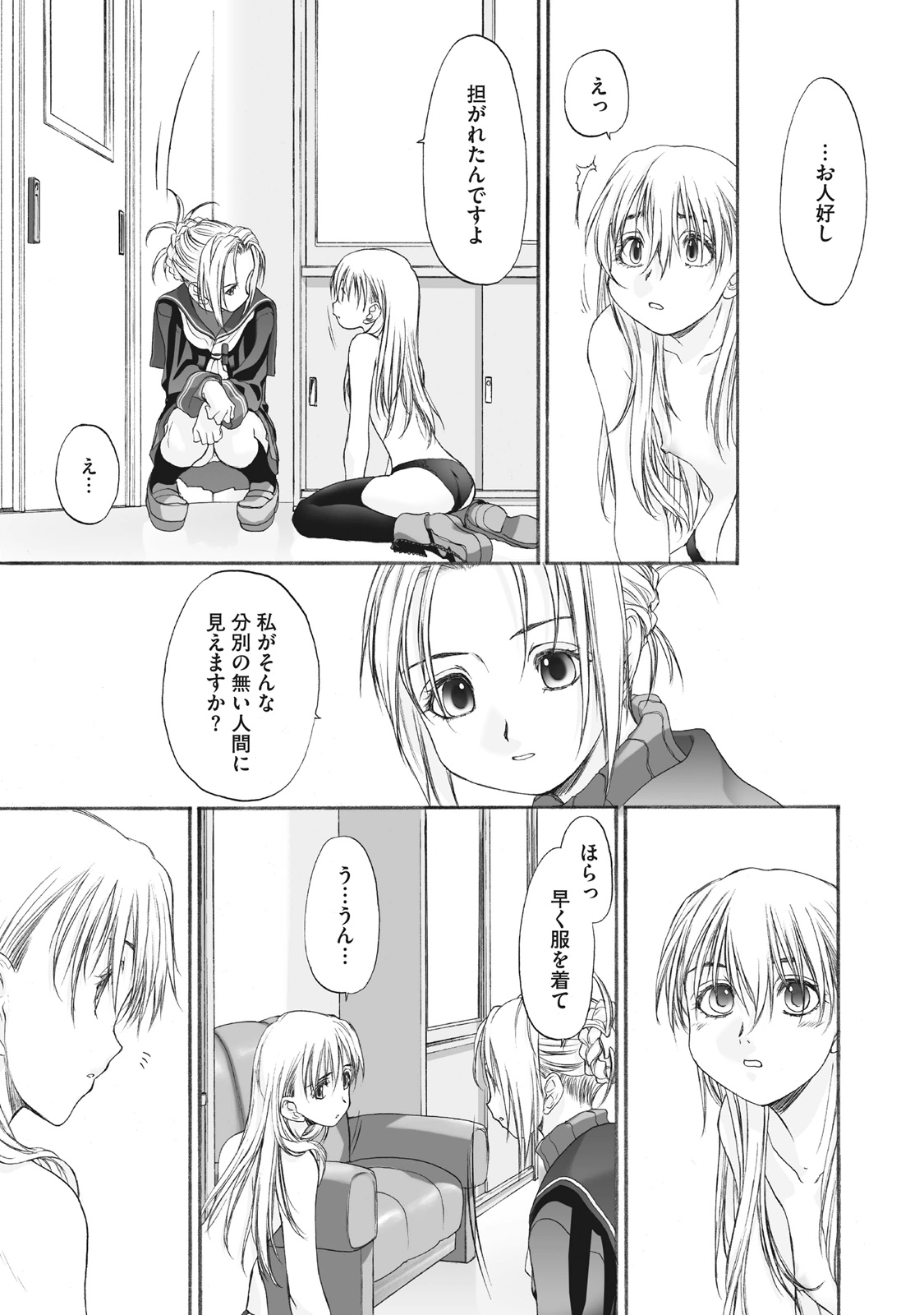 Shoujo Sect Matome-ban page 269 - twins cunnilingus hentai manga - read online free