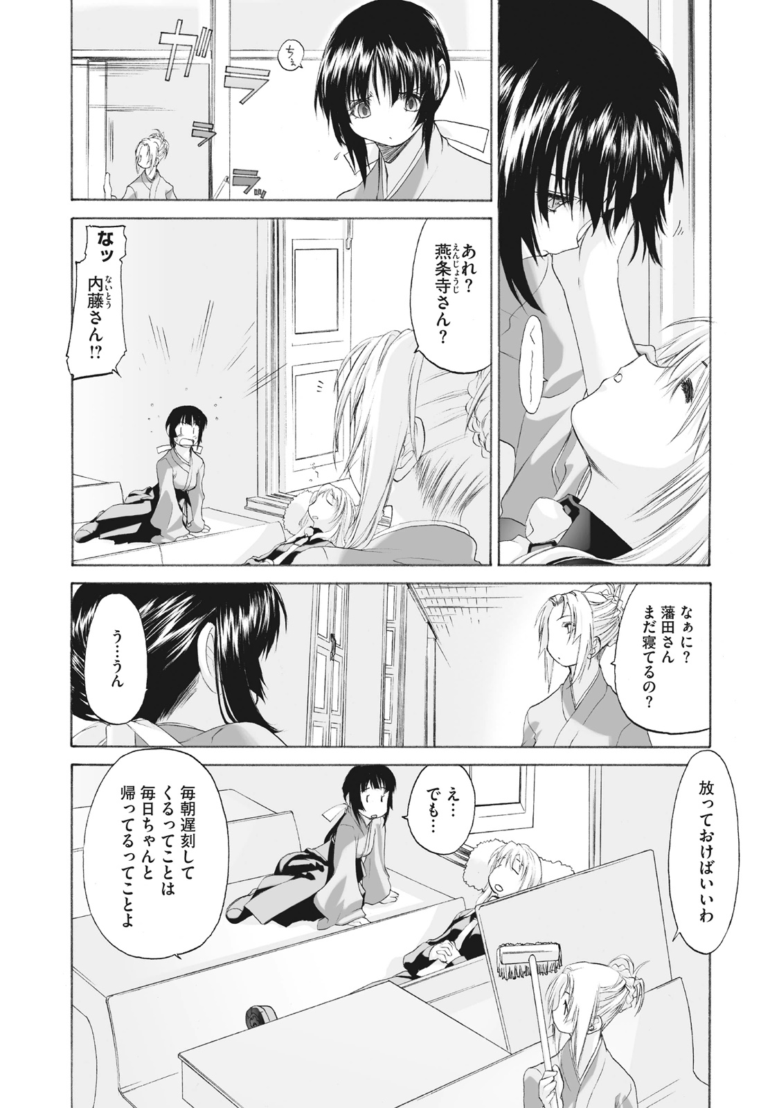 Shoujo Sect Matome-ban page 27 - yuri females only hentai manga - read online free