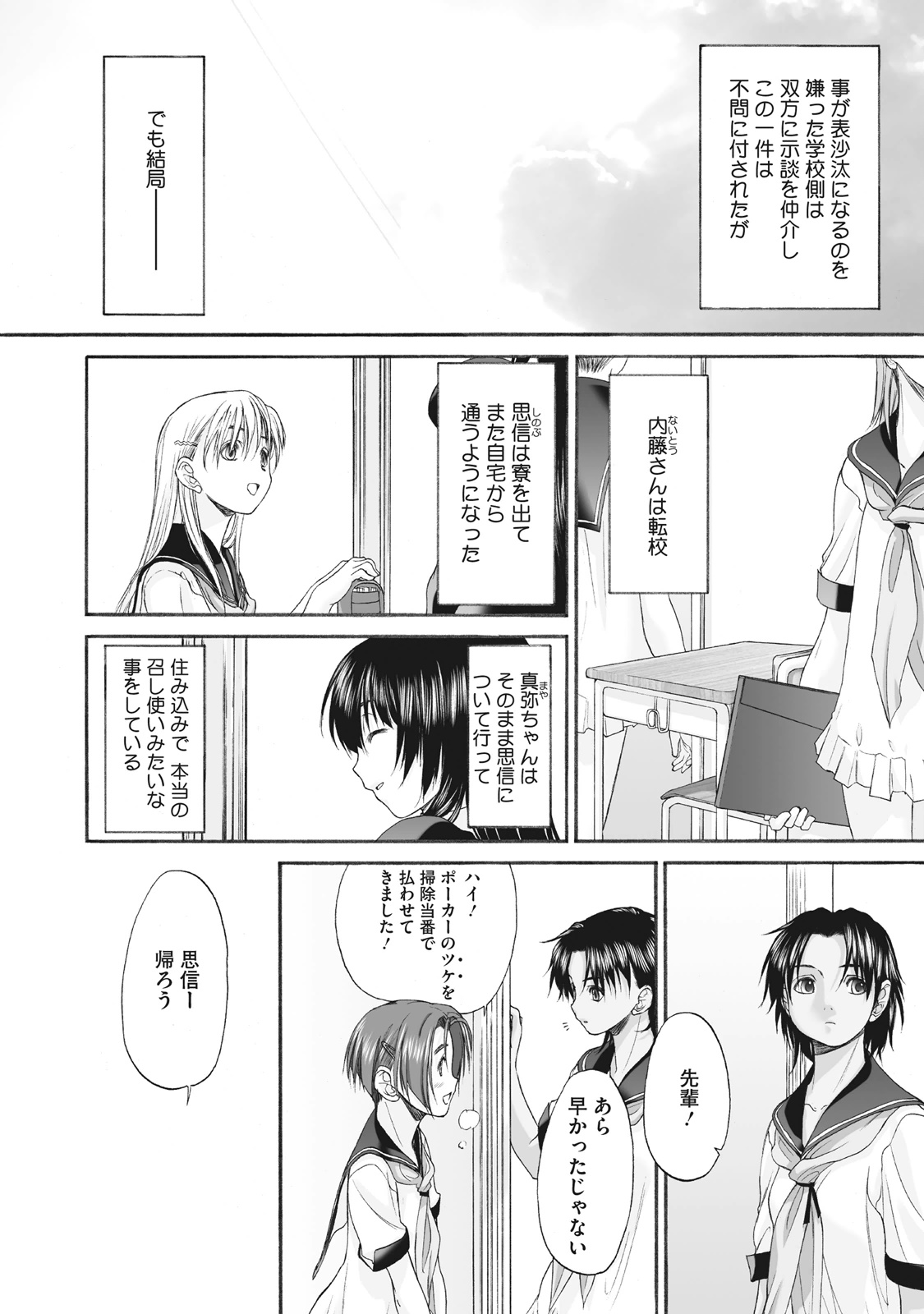 Shoujo Sect Matome-ban page 272 - twins cunnilingus hentai manga - read online free