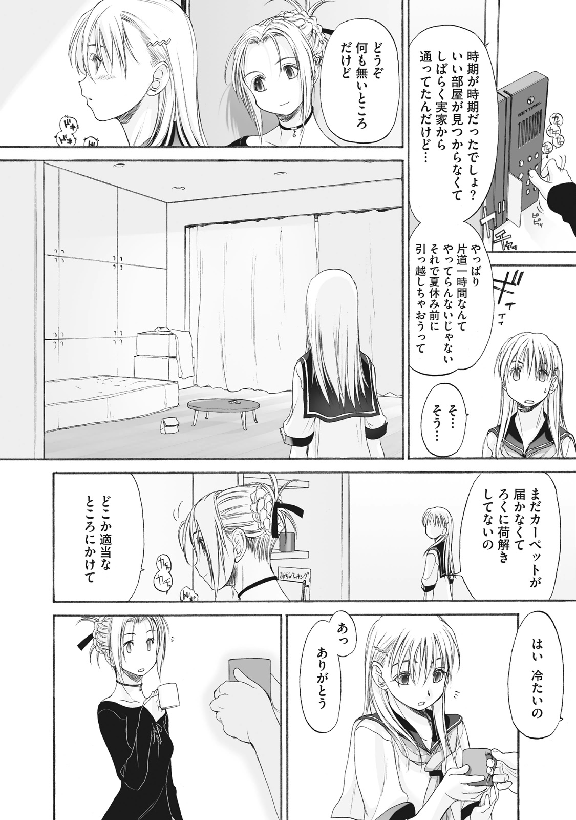 Shoujo Sect Matome-ban page 276 - yuri females only hentai manga - read online free