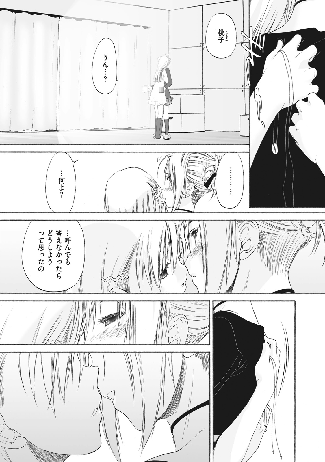 Shoujo Sect Matome-ban page 279 - twins cunnilingus hentai manga - read online free