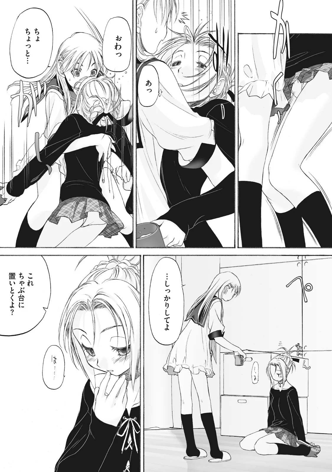 Shoujo Sect Matome-ban page 281 - twins cunnilingus hentai manga - read online free