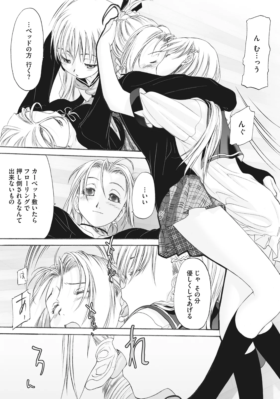 Shoujo Sect Matome-ban page 283 - twins cunnilingus hentai manga - read online free