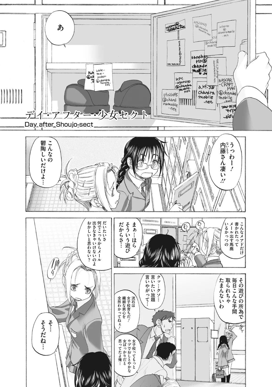 Shoujo Sect Matome-ban page 291 - yuri females only hentai manga - read online free