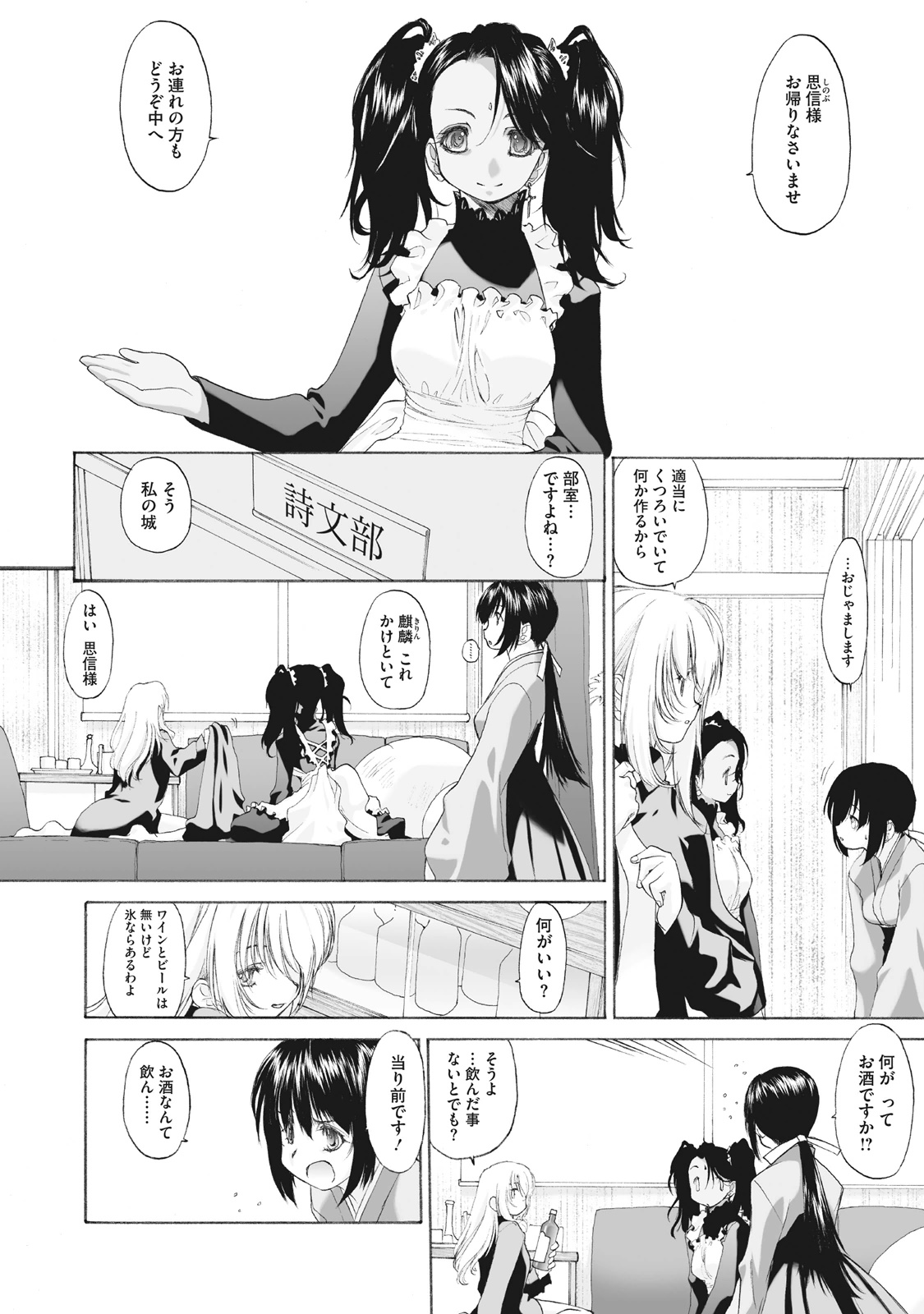 Shoujo Sect Matome-ban page 30 - twins cunnilingus hentai manga - read online free