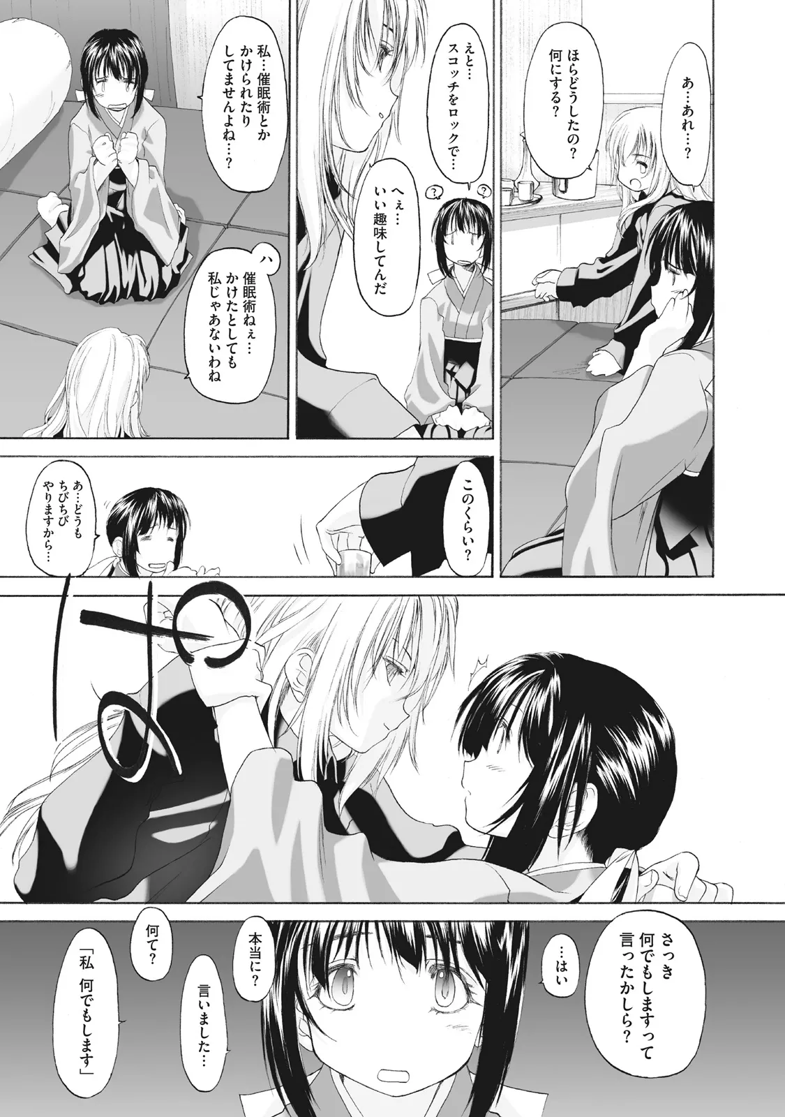 Shoujo Sect Matome-ban page 31 - yuri females only hentai manga - read online free