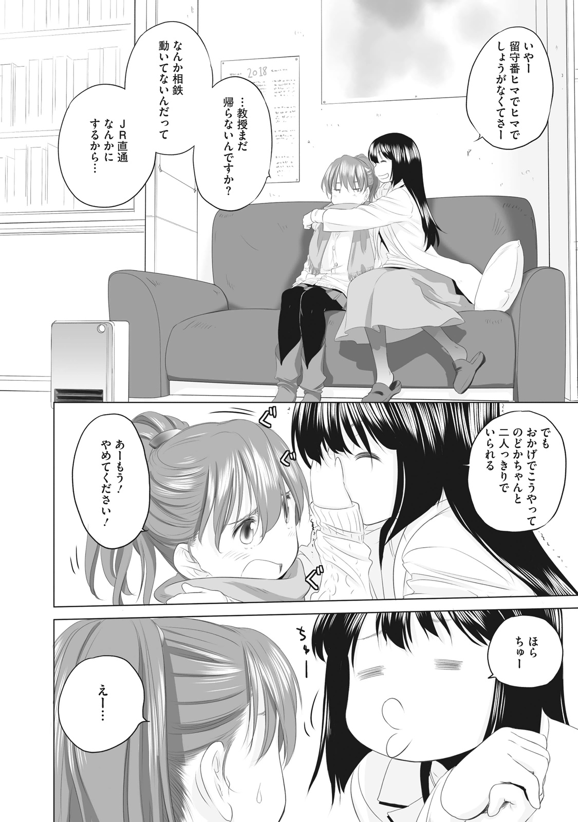 Shoujo Sect Matome-ban page 312 - yuri females only hentai manga - read online free