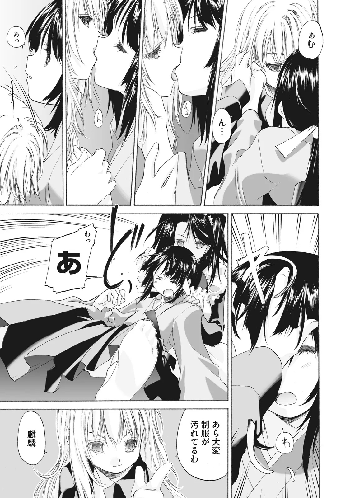 Shoujo Sect Matome-ban page 33 - yuri females only hentai manga - read online free