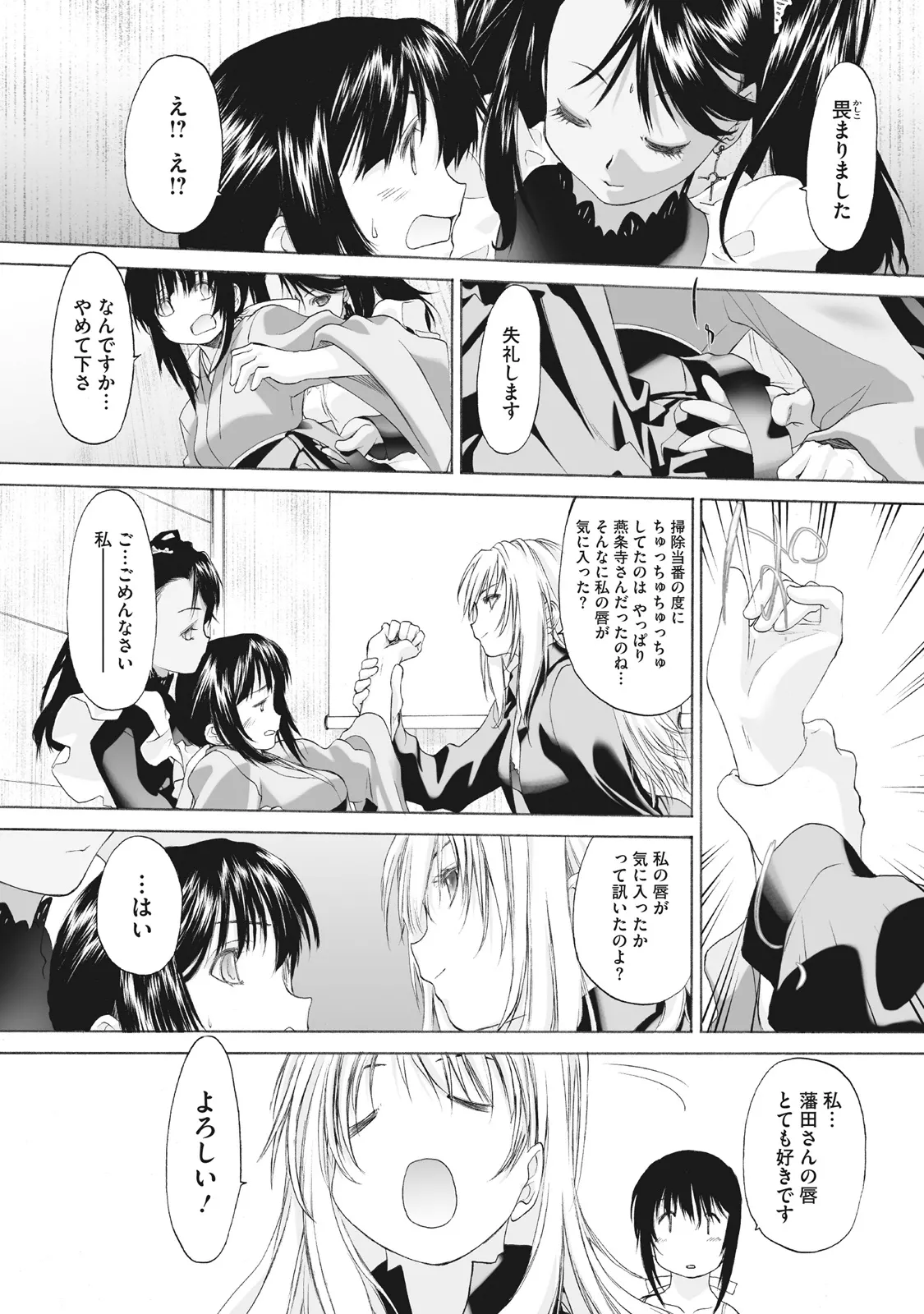 Shoujo Sect Matome-ban page 34 - twins cunnilingus hentai manga - read online free