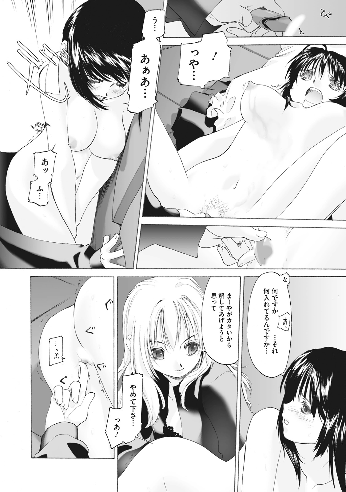 Shoujo Sect Matome-ban page 44 - yuri females only hentai manga - read online free