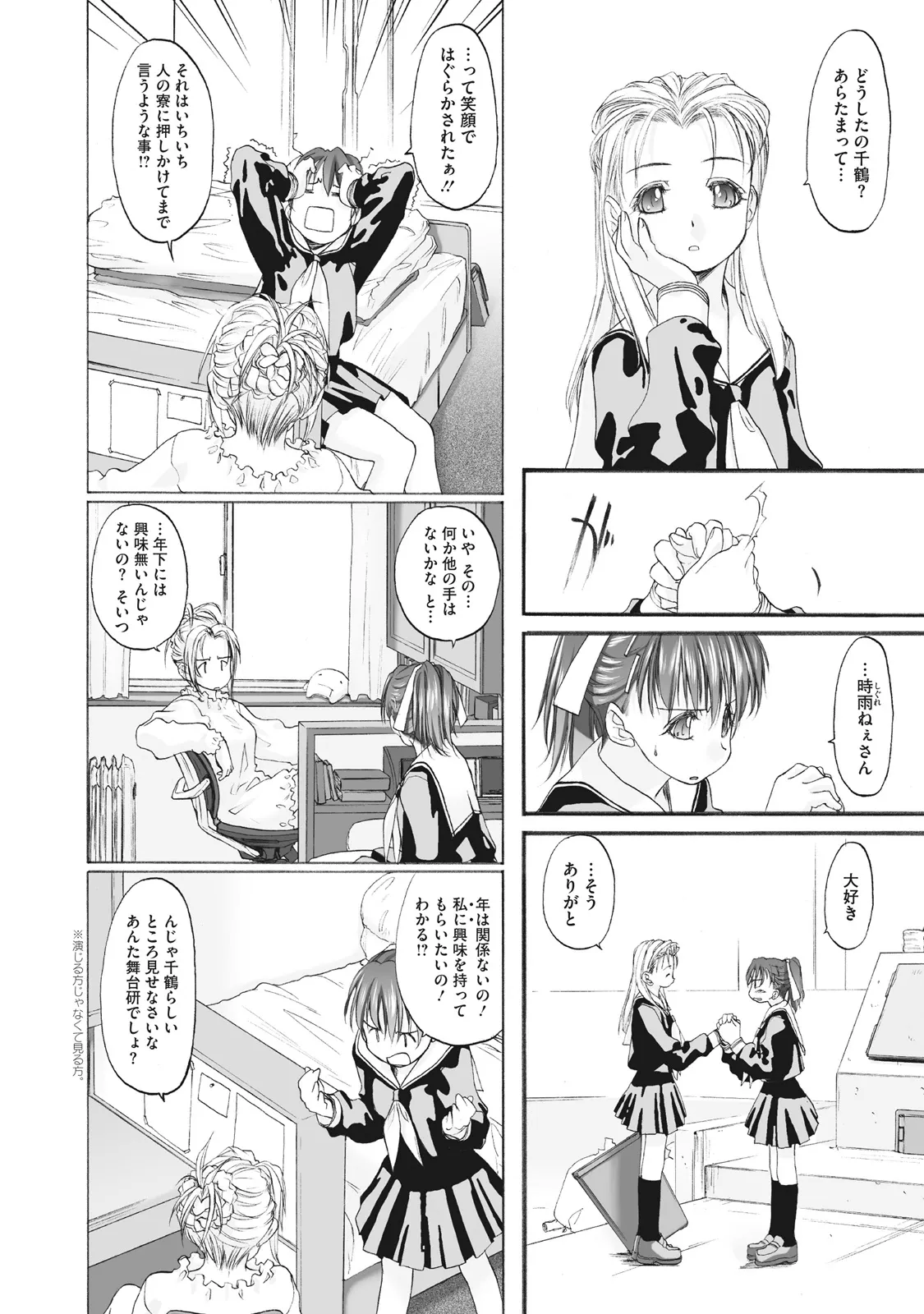 Shoujo Sect Matome-ban page 52 - yuri females only hentai manga - read online free