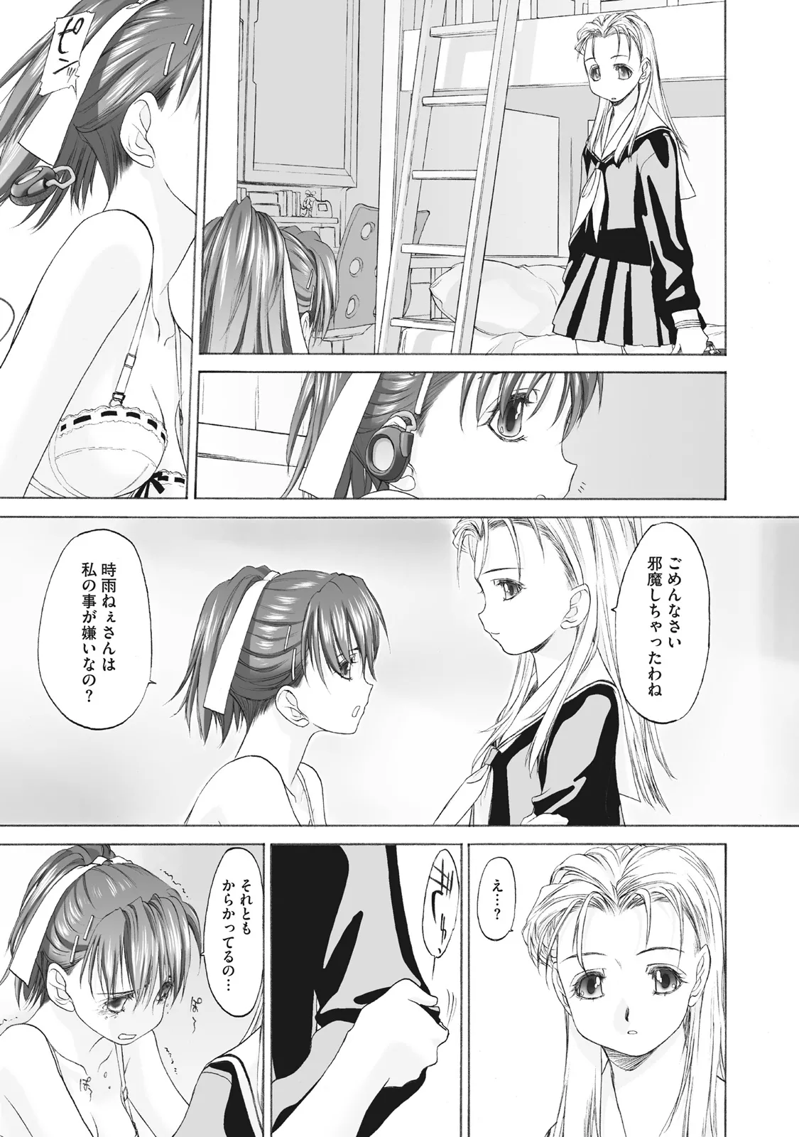 Shoujo Sect Matome-ban page 57 - yuri females only hentai manga - read online free