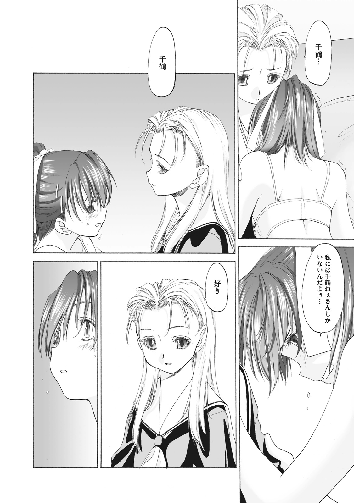 Shoujo Sect Matome-ban page 58 - yuri females only hentai manga - read online free