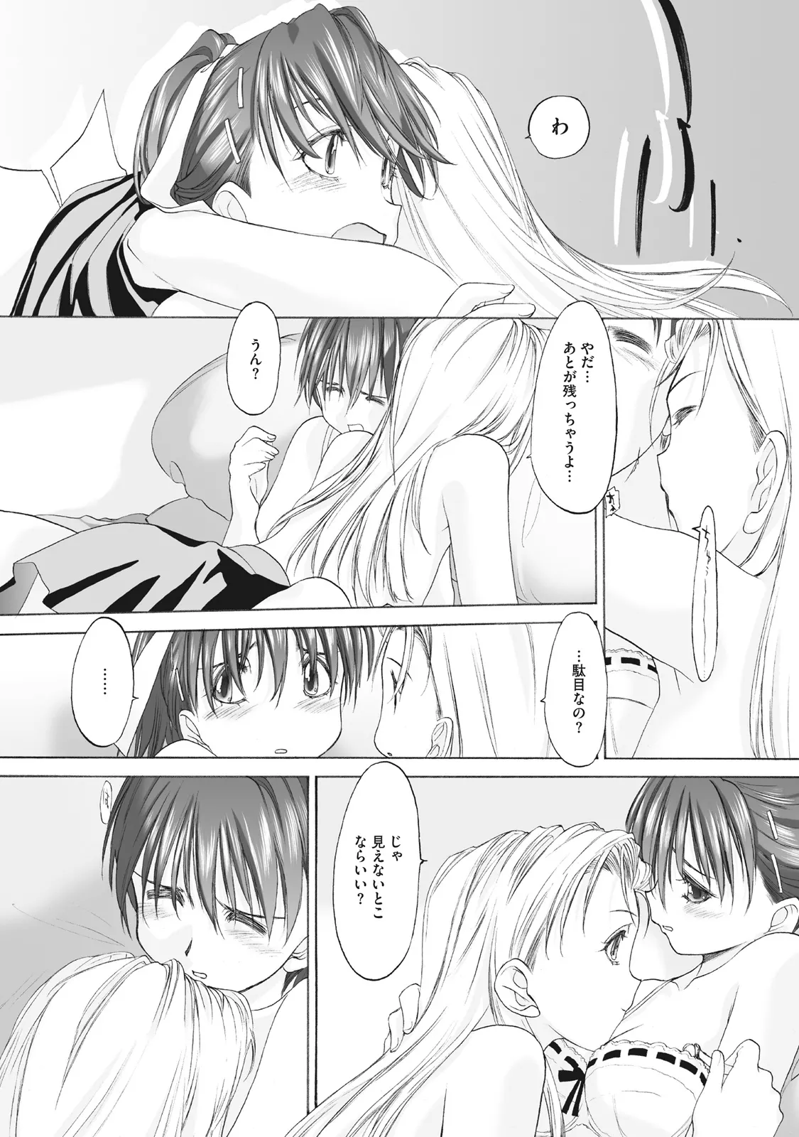 Shoujo Sect Matome-ban page 60 - yuri females only hentai manga - read online free