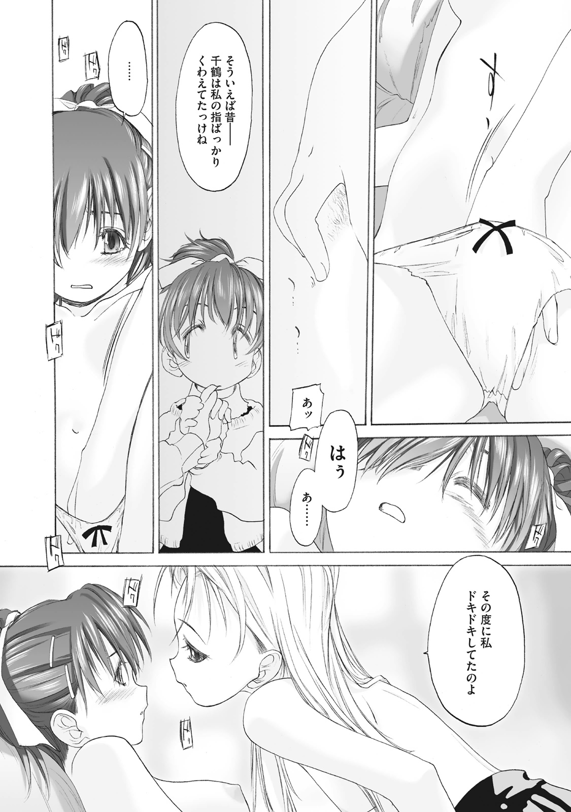 Shoujo Sect Matome-ban page 62 - yuri females only hentai manga - read online free