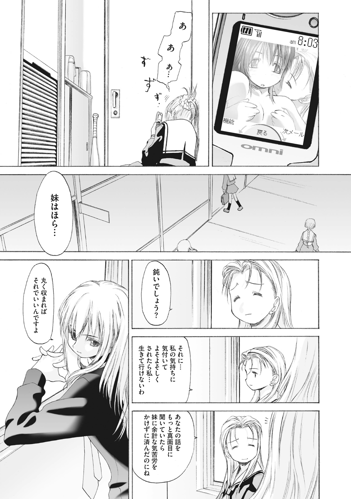 Shoujo Sect Matome-ban page 67 - twins cunnilingus hentai manga - read online free