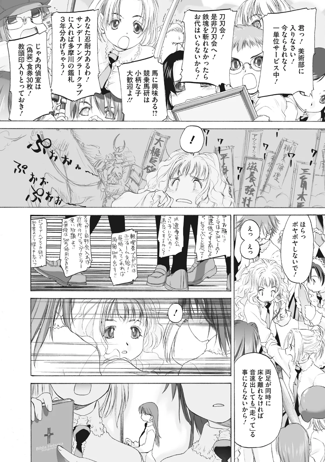 Shoujo Sect Matome-ban page 72 - yuri females only hentai manga - read online free