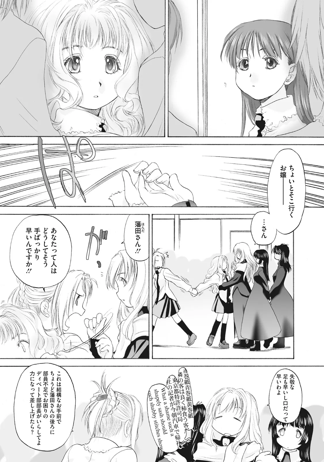 Shoujo Sect Matome-ban page 73 - twins cunnilingus hentai manga - read online free