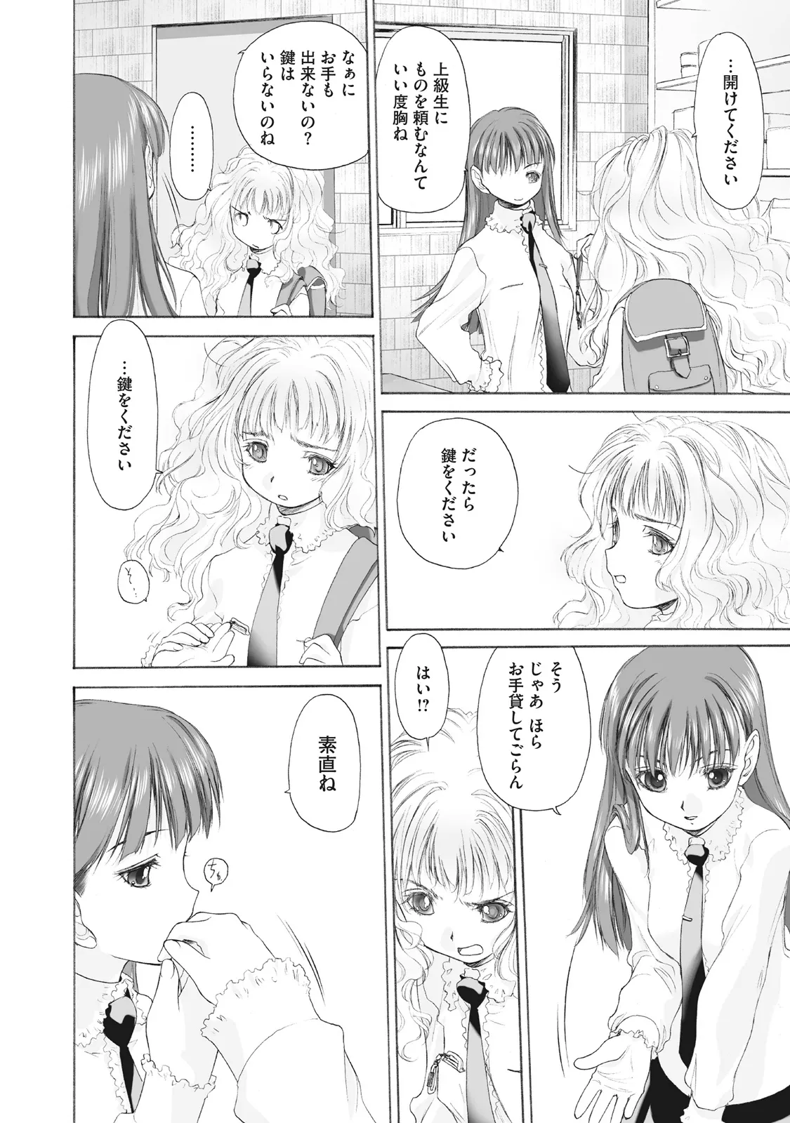 Shoujo Sect Matome-ban page 78 - twins cunnilingus hentai manga - read online free