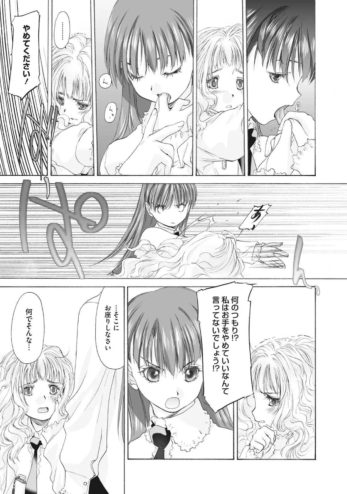 Shoujo Sect Matome-ban page 79 - yuri females only hentai manga - read online free