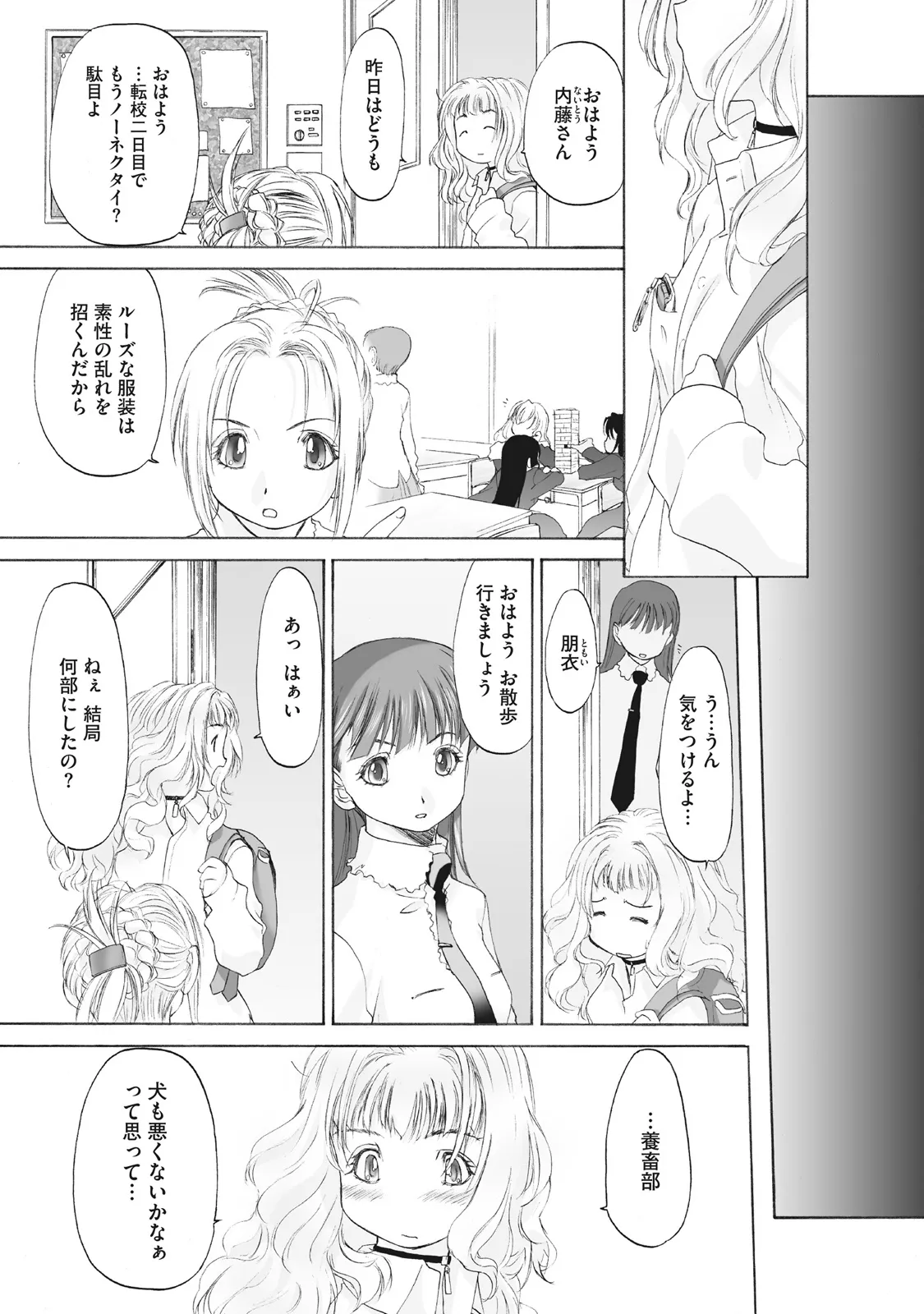 Shoujo Sect Matome-ban page 89 - twins cunnilingus hentai manga - read online free