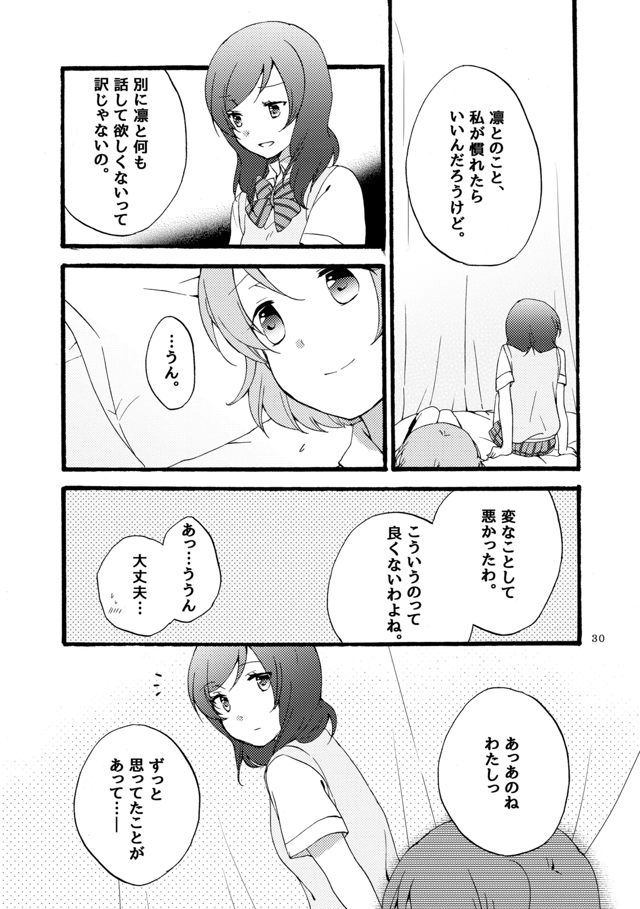 Sprechchor to Houteishiki page 29 featuring hanayo koizumi love live parody - yuri kissing hentai manga - read online free