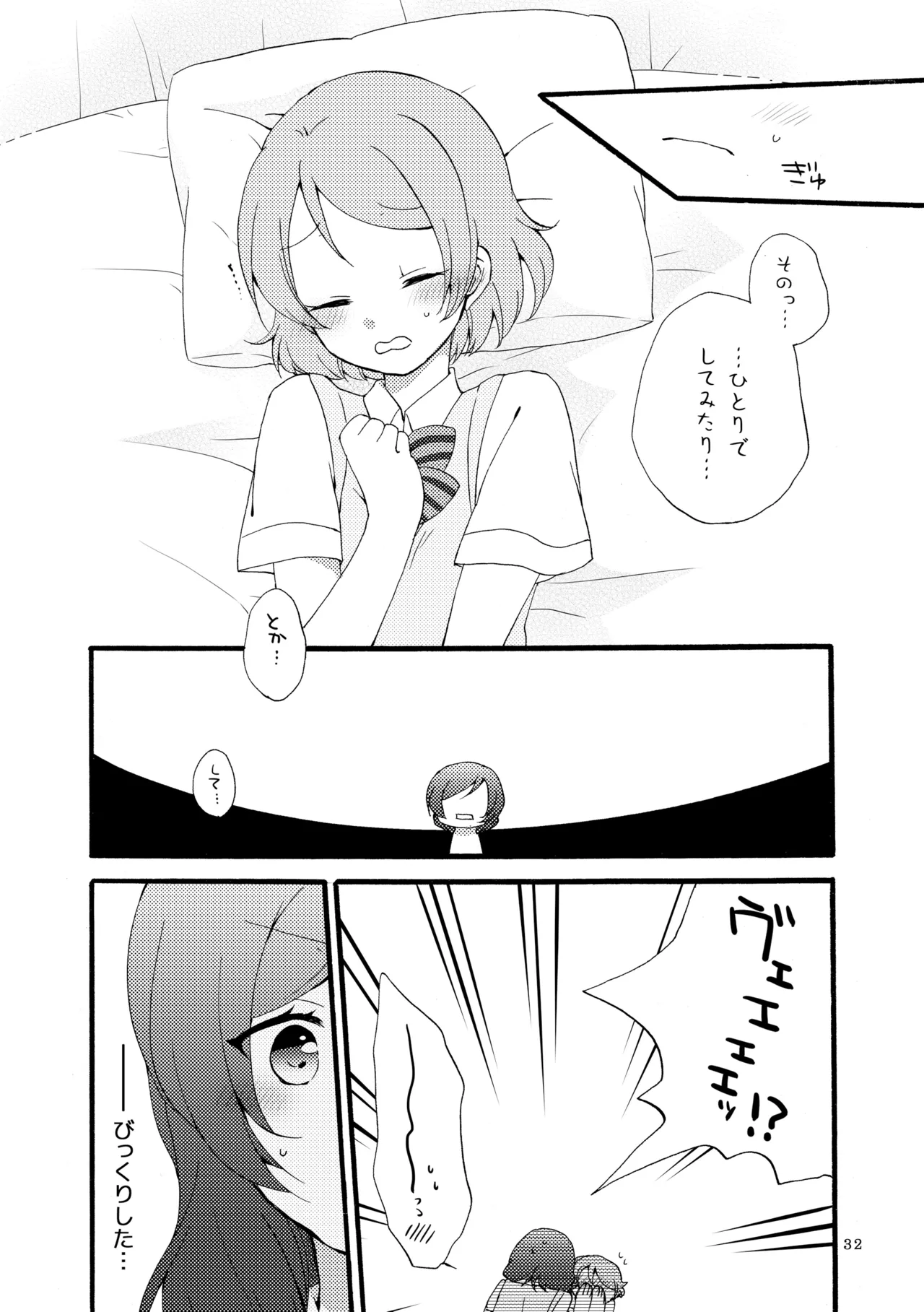 Sprechchor to Houteishiki page 31 featuring hanayo koizumi love live parody - yuri kissing hentai manga - read online free