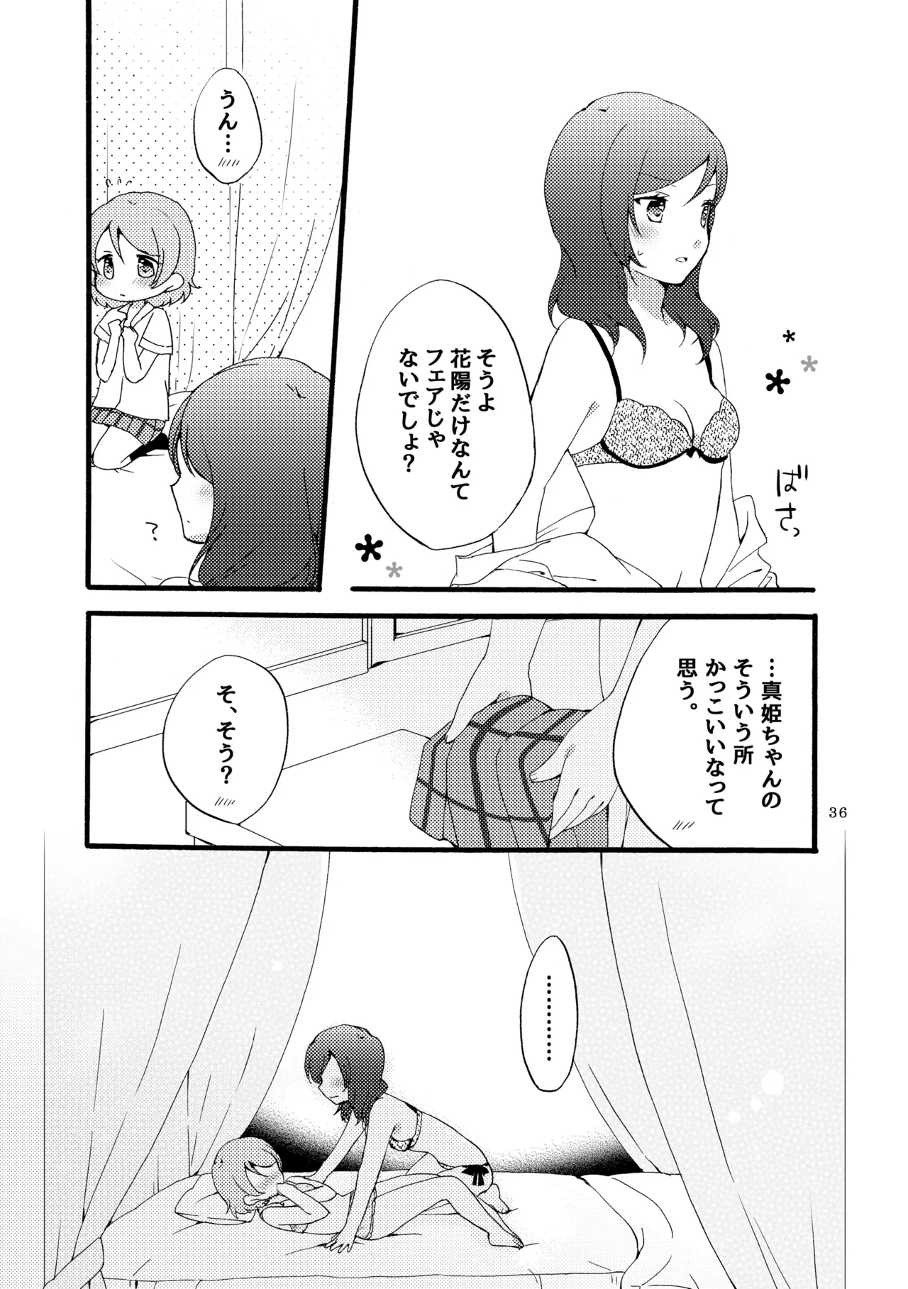 Sprechchor to Houteishiki page 35 featuring hanayo koizumi love live parody - kissing cunnilingus hentai manga - read online free