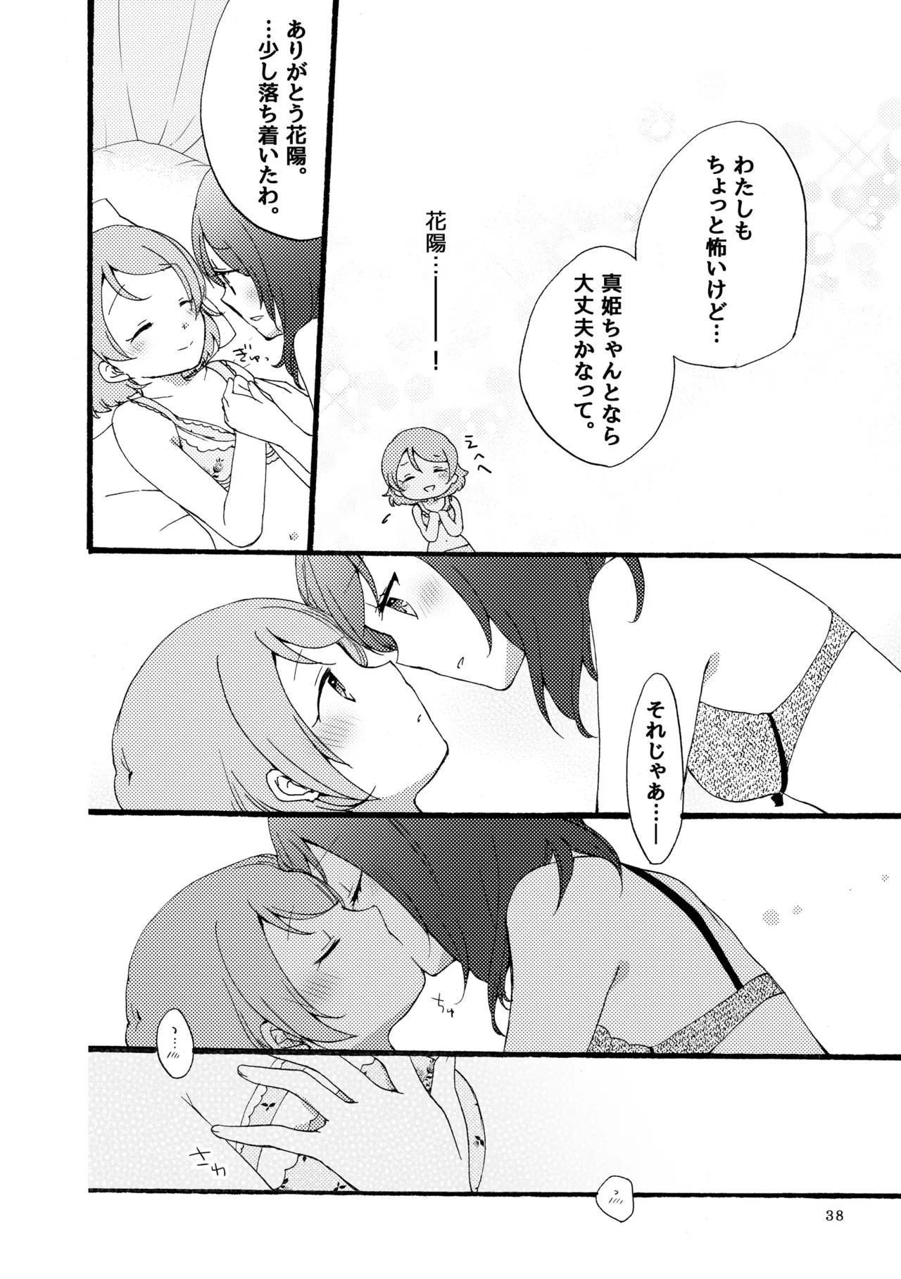 Sprechchor to Houteishiki page 37 featuring hanayo koizumi love live parody - yuri kissing hentai manga - read online free